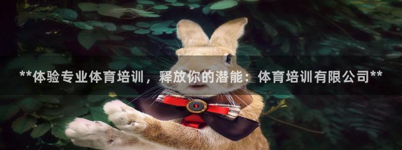 耀世集团王大聪简介：**体验专业体育培训，释放你的潜