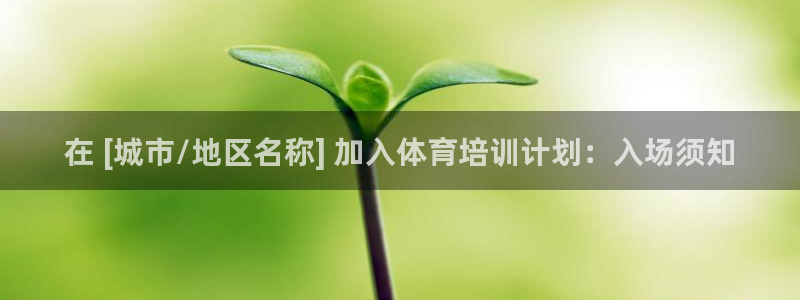 耀世集团是什么电影院：在 [城市/地区名称] 加入体