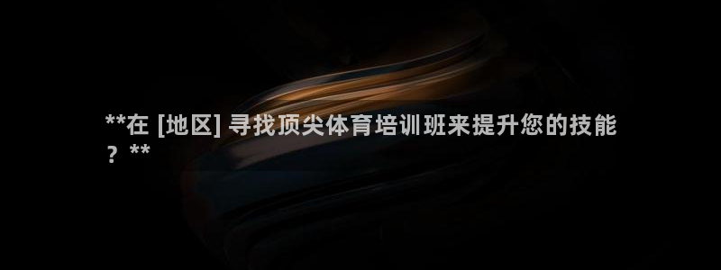 耀世娱乐提款多久到账啊：**在 [地区] 寻找顶尖体