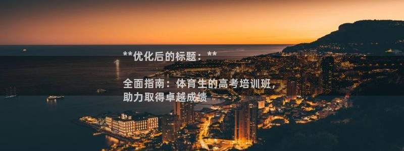 耀世娱乐如何登录账号和密码：**优化后的标题：**
