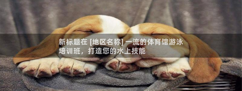 耀世集团七天三倍彩金活动：新标题在 [地区名称] 一